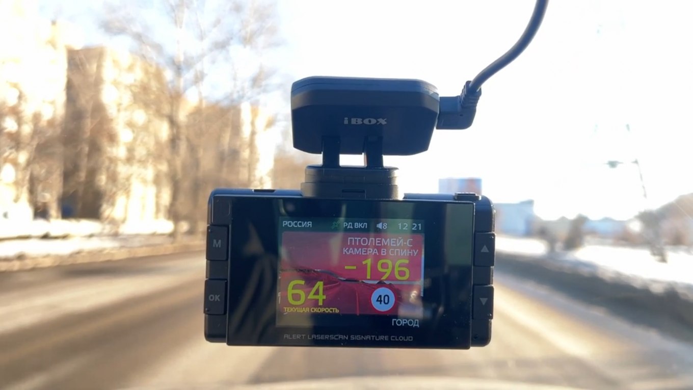iBOX Alert LaserScan Signature Cloud / Без глаз, а далеко видит — TAKUS ...