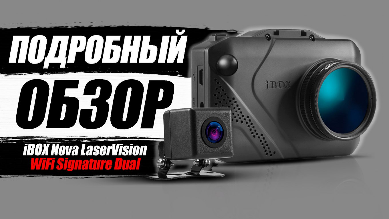 Ibox Evo Laservision Wifi Signature Dual Купить
