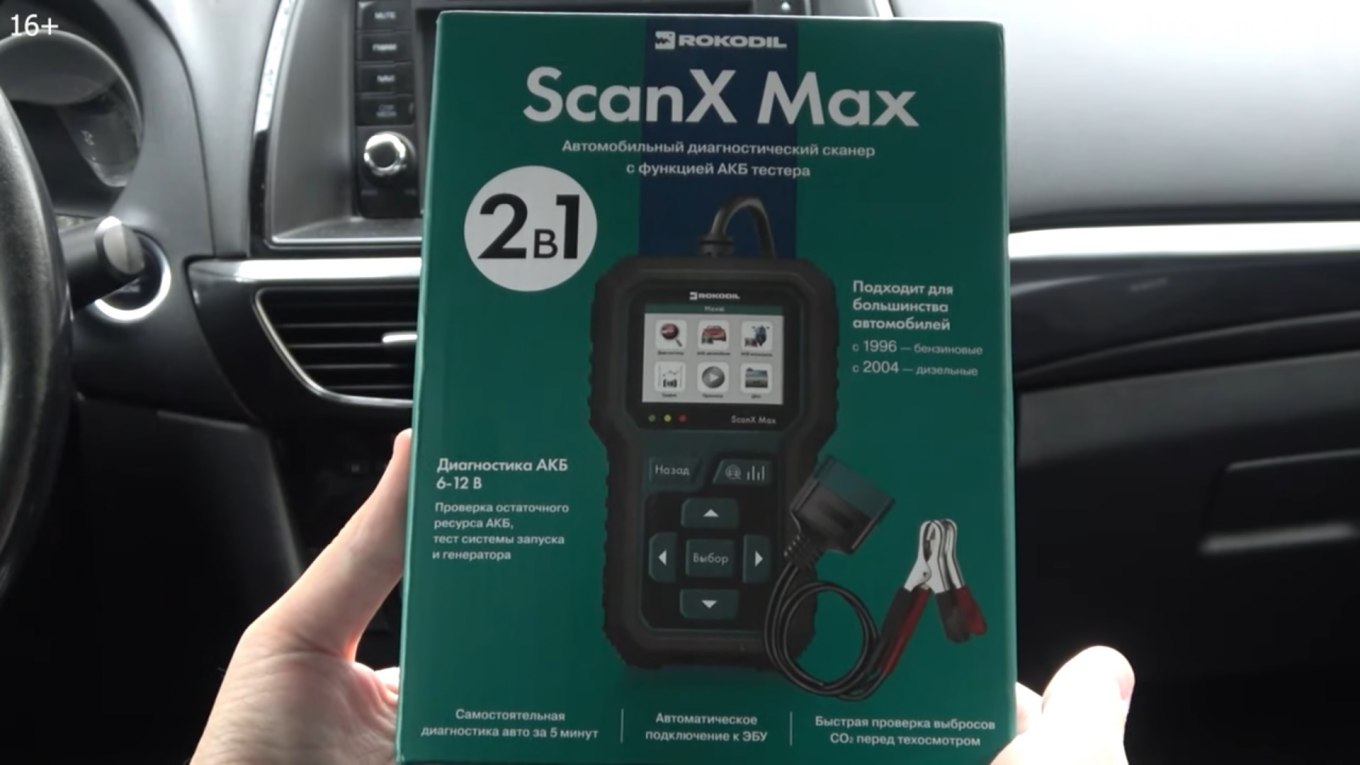 Scanx max