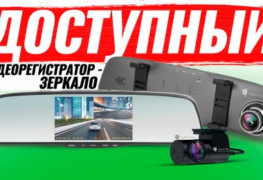 NAVITEL MR255 NV - Подробный обзор на новое зеркало видеорегистратор с двумя камерами
