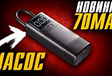 70mai Air Compressor Wireless Midrive TP05 - Подробный обзор на автомобильный компрессор Xiaomi