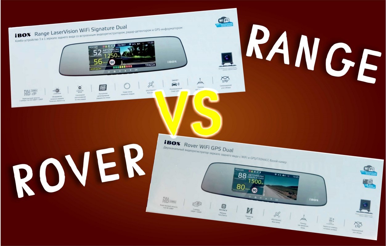 iBox Rover или iBox Range. Что же выбрать?/Обзор-сравнение двух зеркал ...